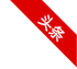 廣元起重機(jī)指揮證多少錢
