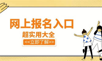 起重工證報名考試什么時候？多少費(fèi)用？