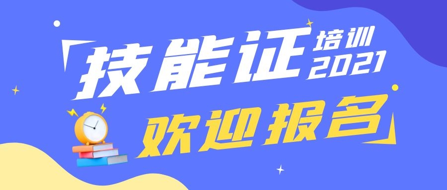 湘潭防水工網上怎么報名年齡限制報名入口